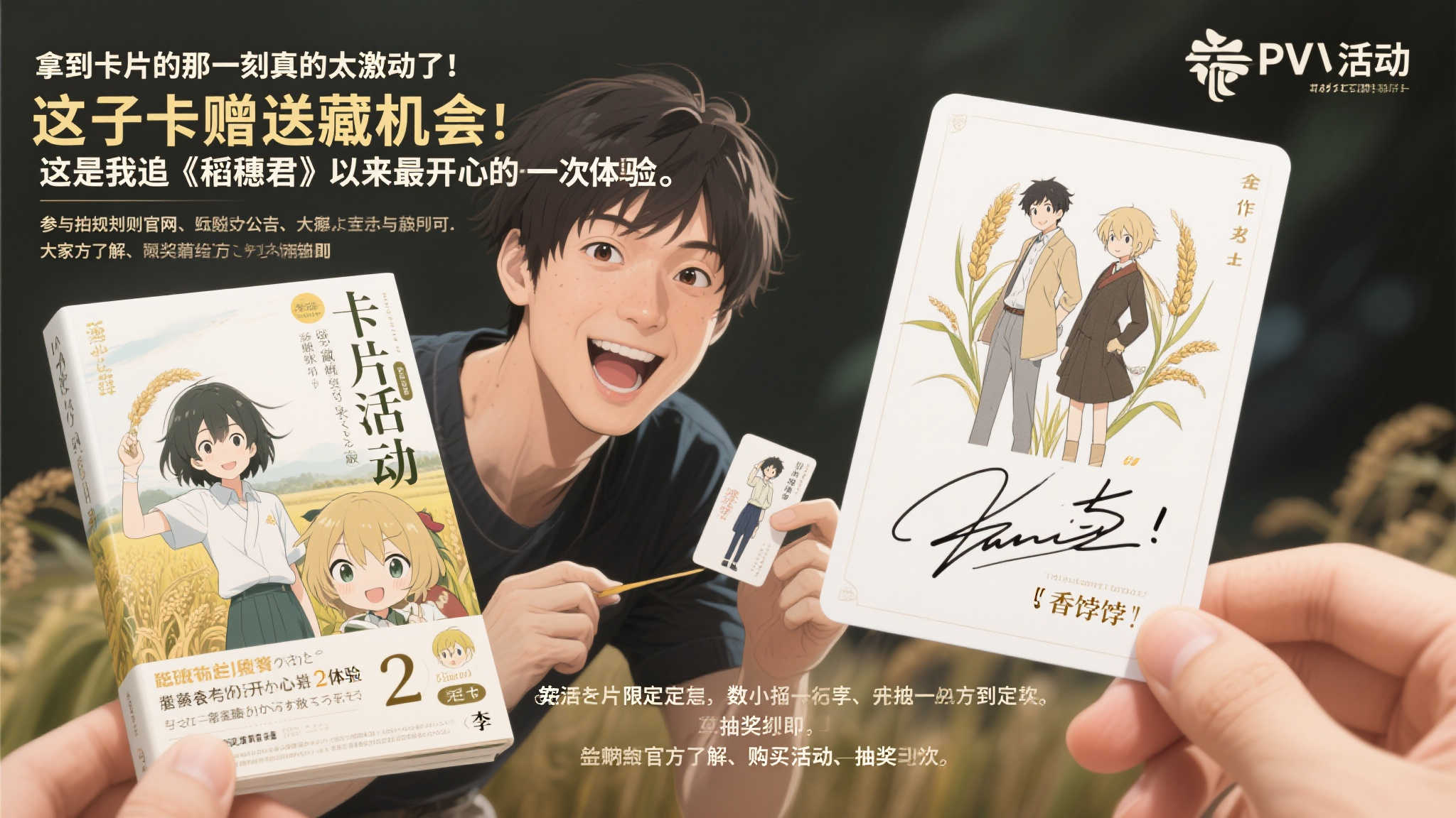 签名卡片赠送活动：不容错过的珍藏机会
