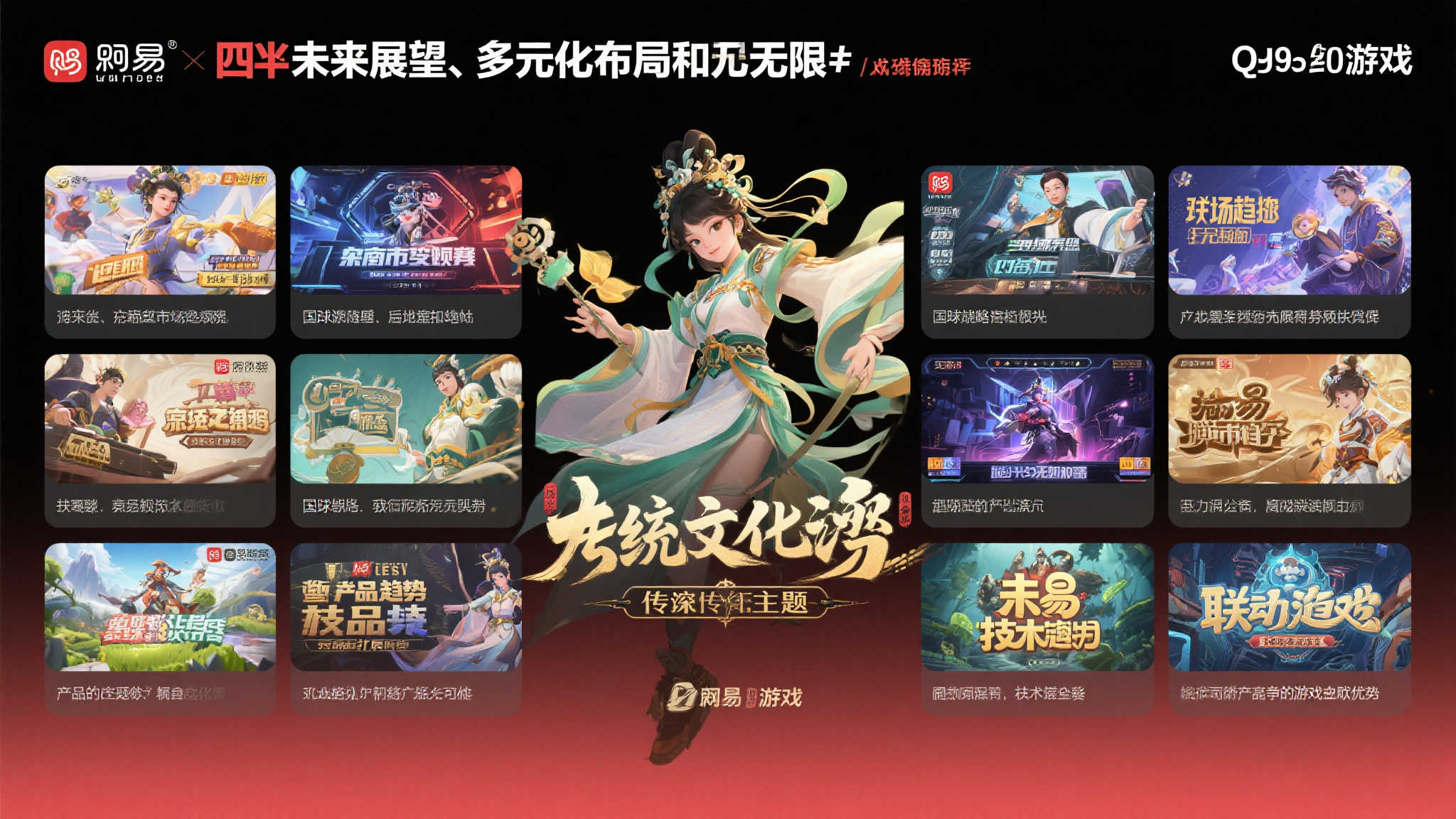 四 未来展望：多元化布局下的无限可能
