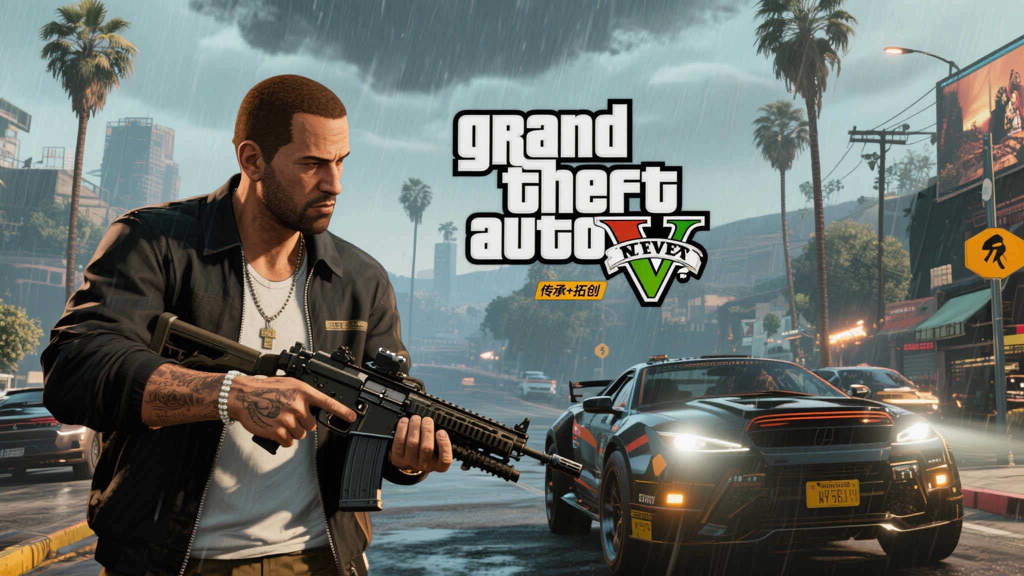 历经多年打磨，“传承+拓创"方案已然形成