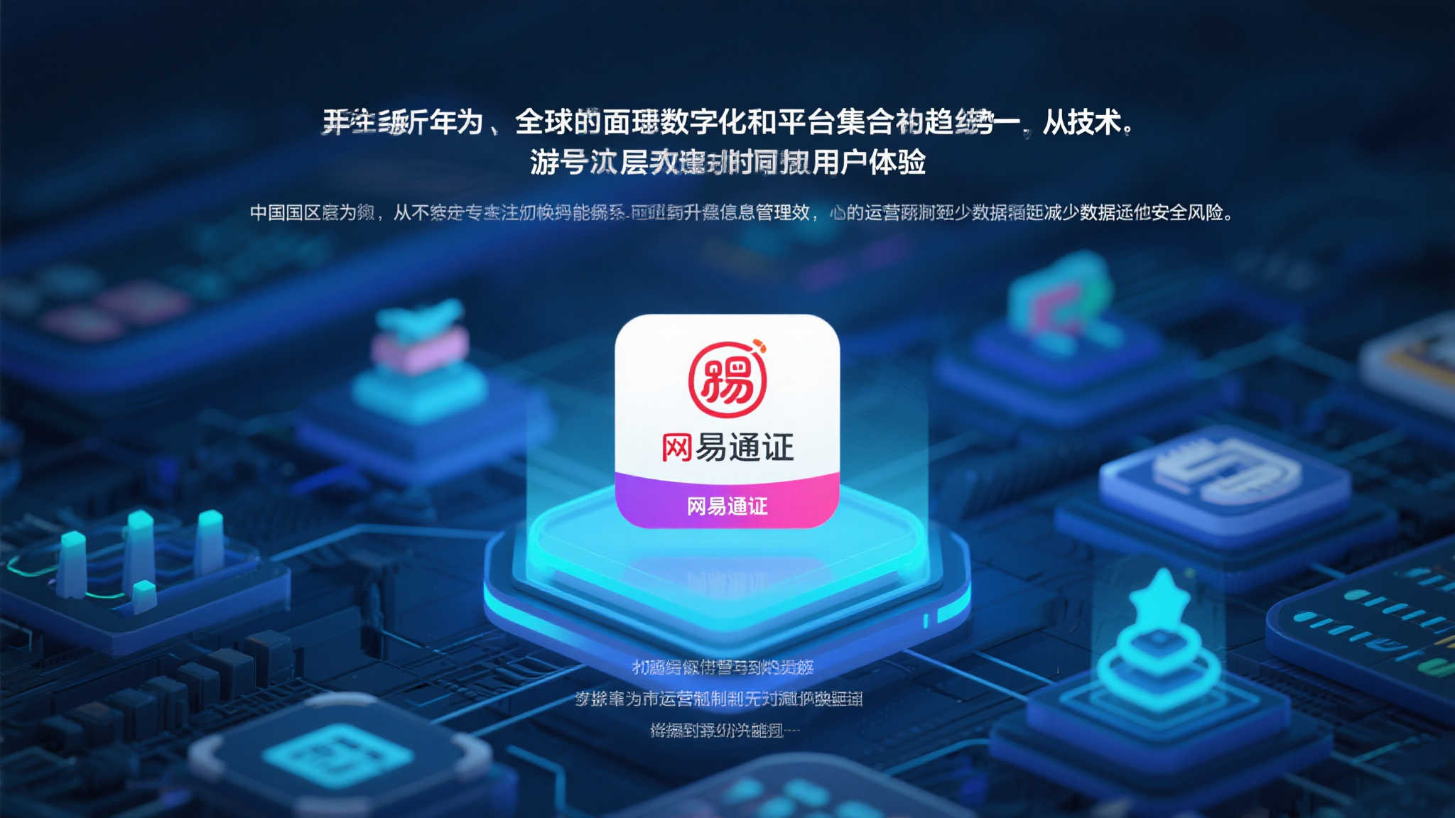 暴雪游戏国服登录方式调整：6 月 25 日起启用网易账号