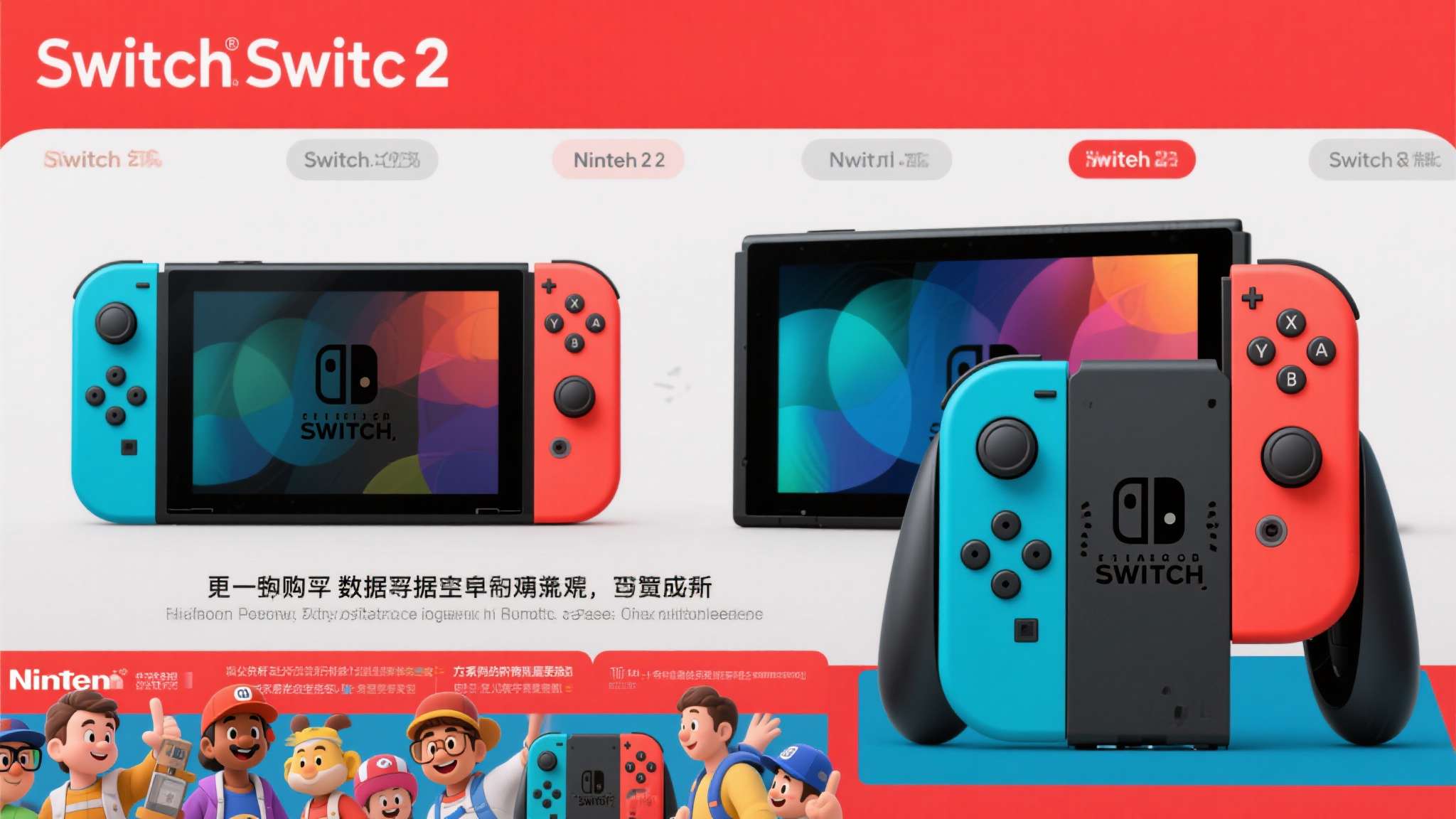 销量破纪录却陷亏损泥潭?任天堂Switch2涨价"生死局" Switch 2自发布预告以来,预购数据屡破纪录,市场热度堪比当年初代Switc